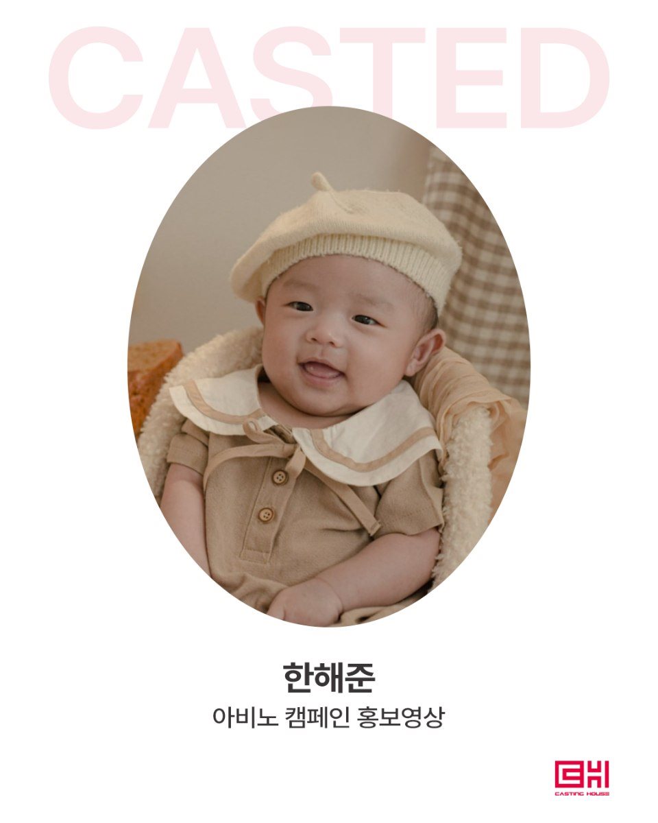 아비노 캠페인 광고