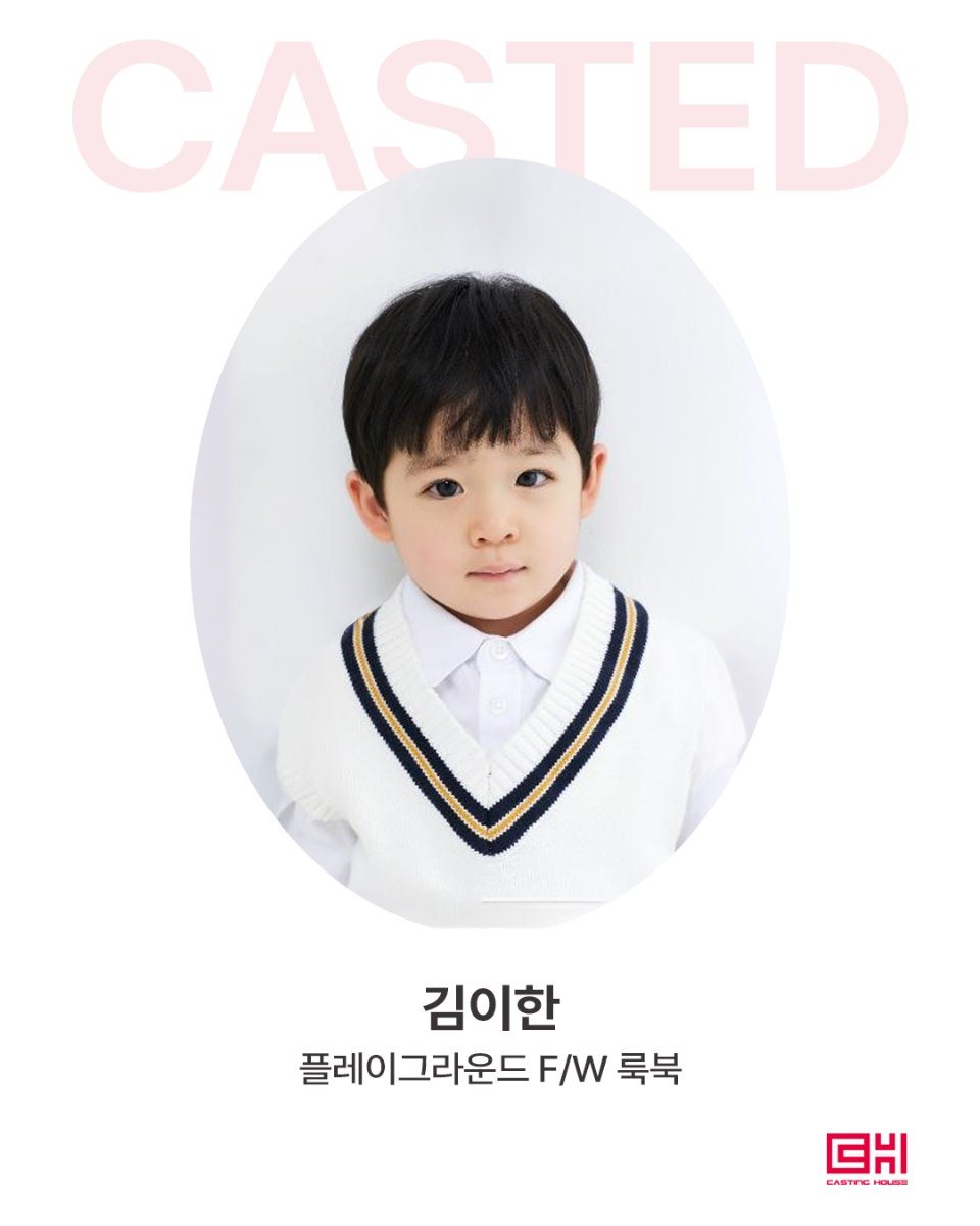 플레이그라운드 F/W 룩북