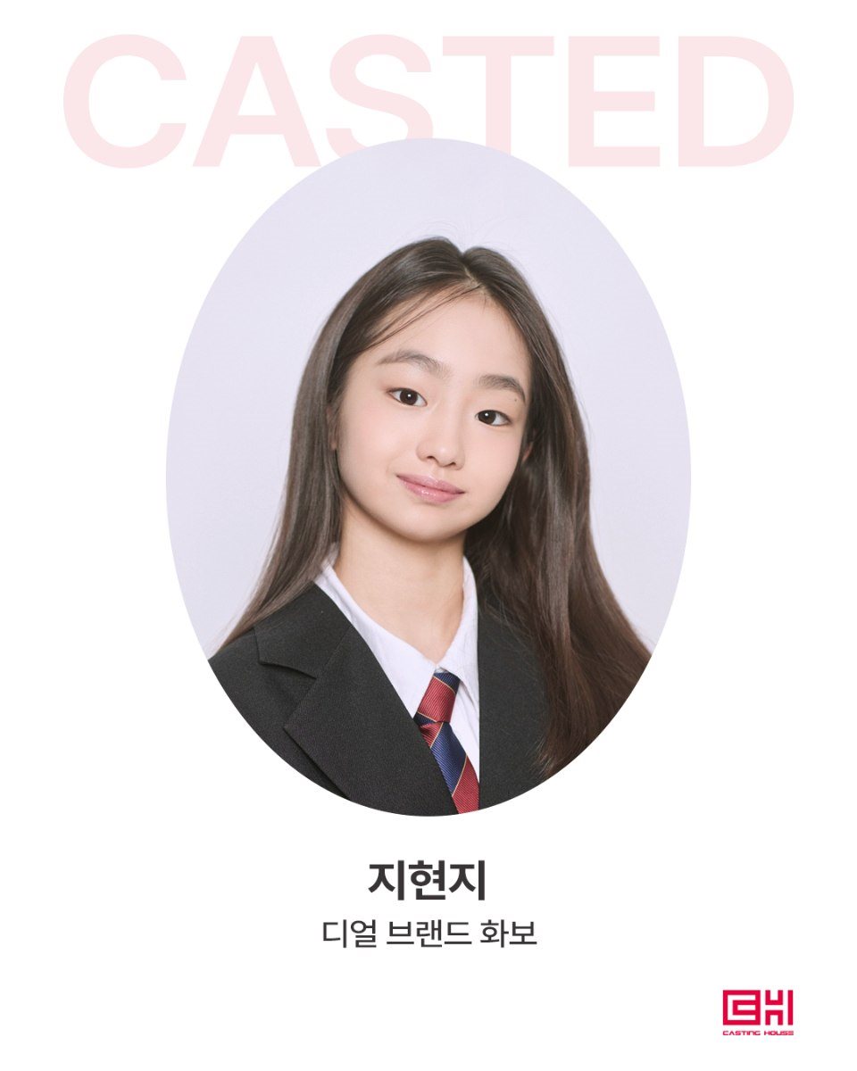 디얼 브랜드 화보