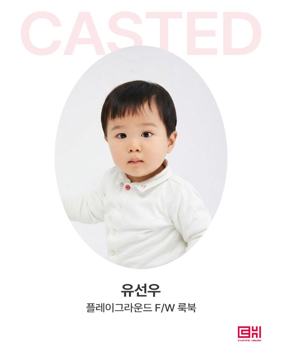 플레이그라운드 F/W 룩북