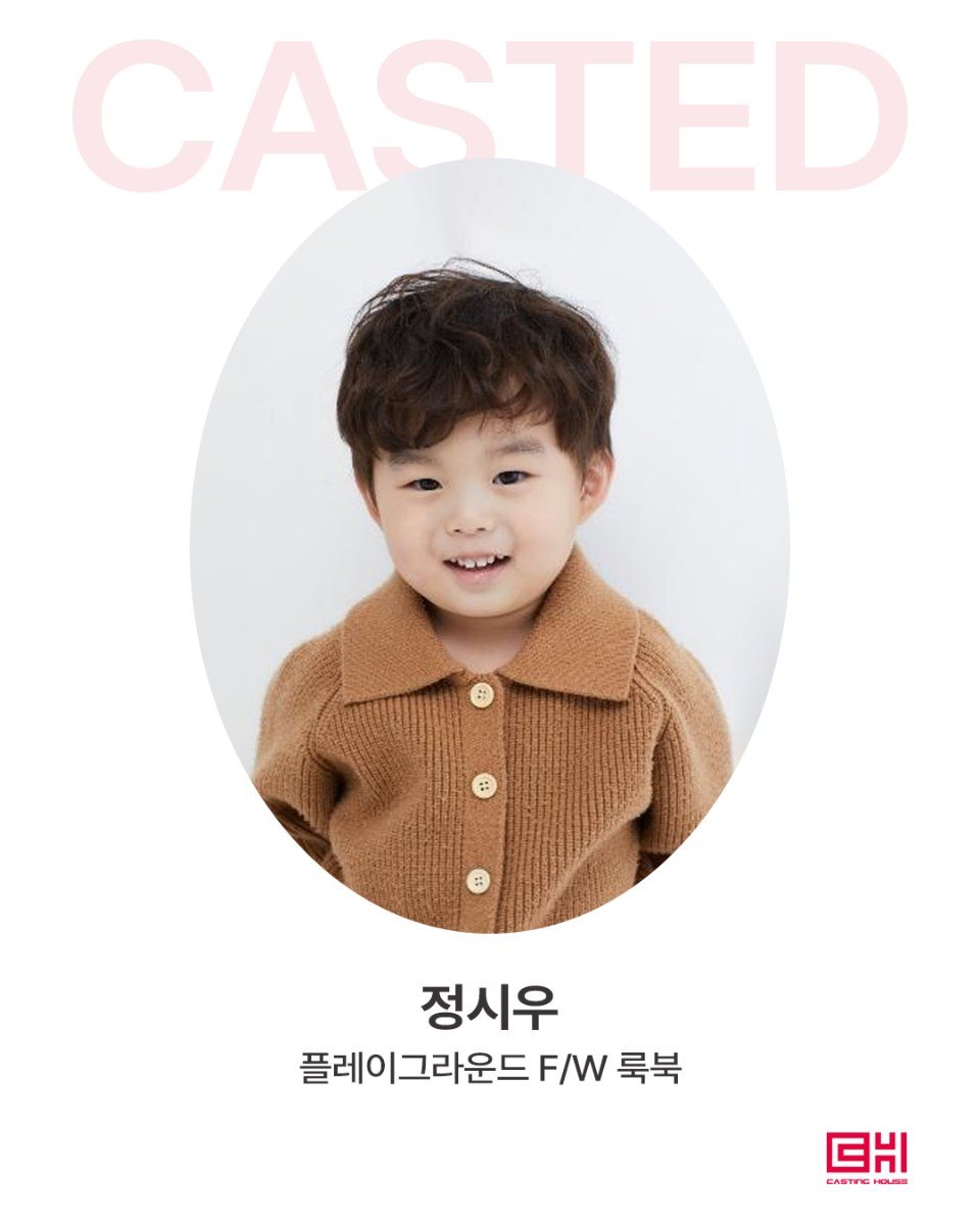 플레이그라운드 F/W 룩북
